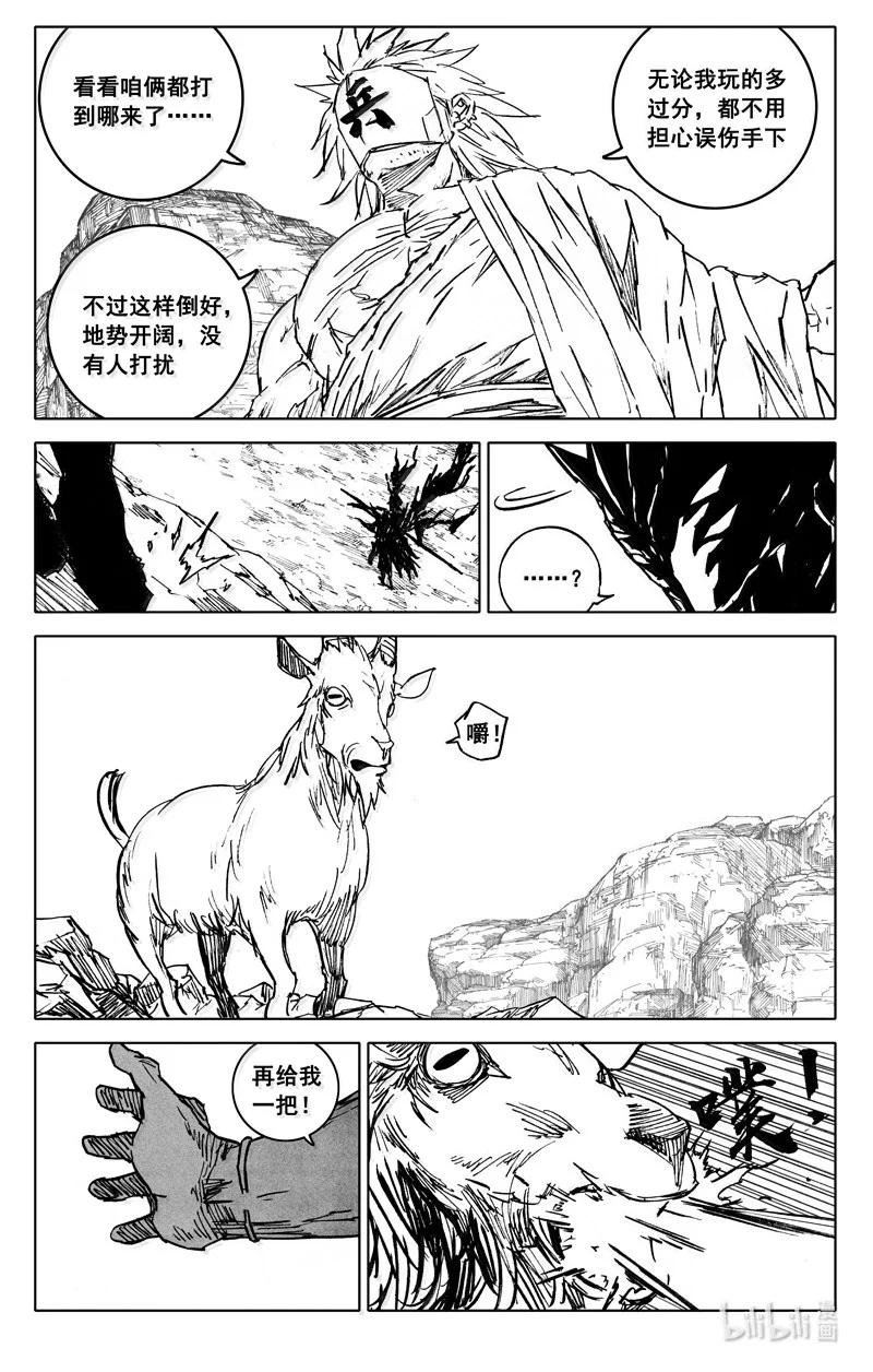 《镇魂街》四二三 顶峰 第8页