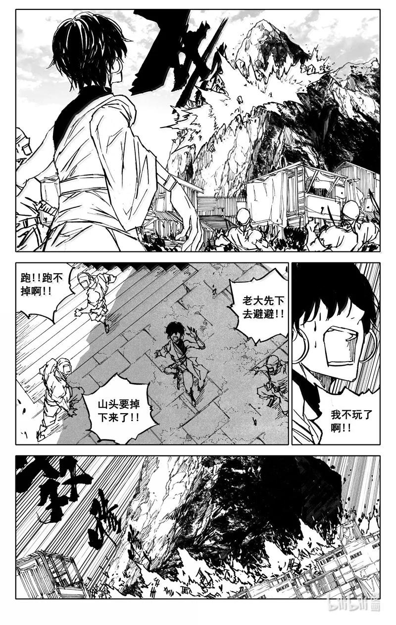 《镇魂街》四二三 顶峰 第2页