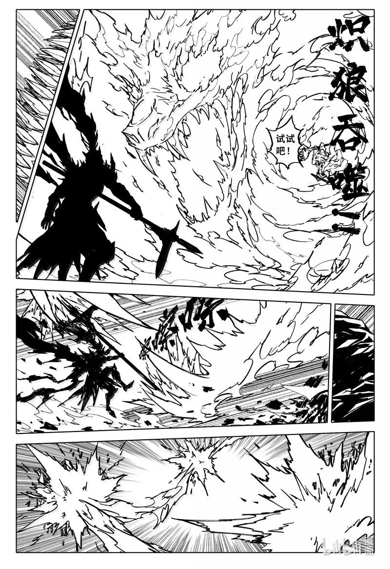 《镇魂街》四二三 顶峰 第10页