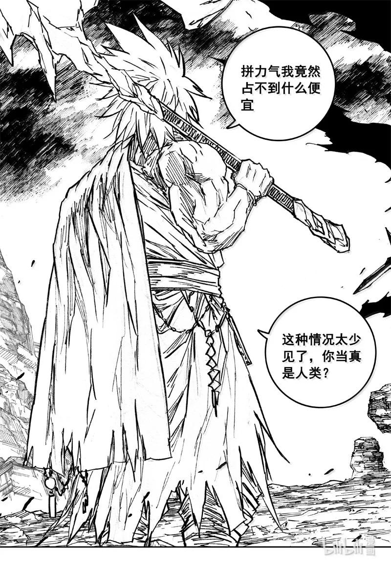 《镇魂街》四二三 顶峰 第6页