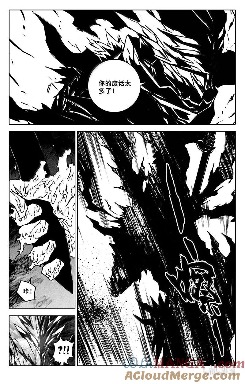 《镇魂街》四二三 顶峰 第23页