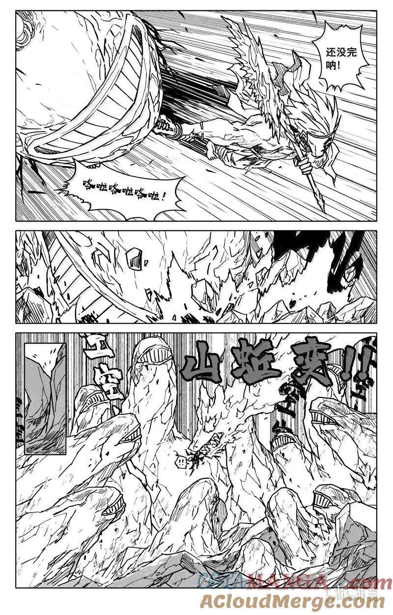 《镇魂街》四二三 顶峰 第11页