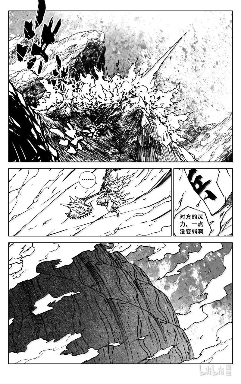 《镇魂街》四二三 顶峰 第14页