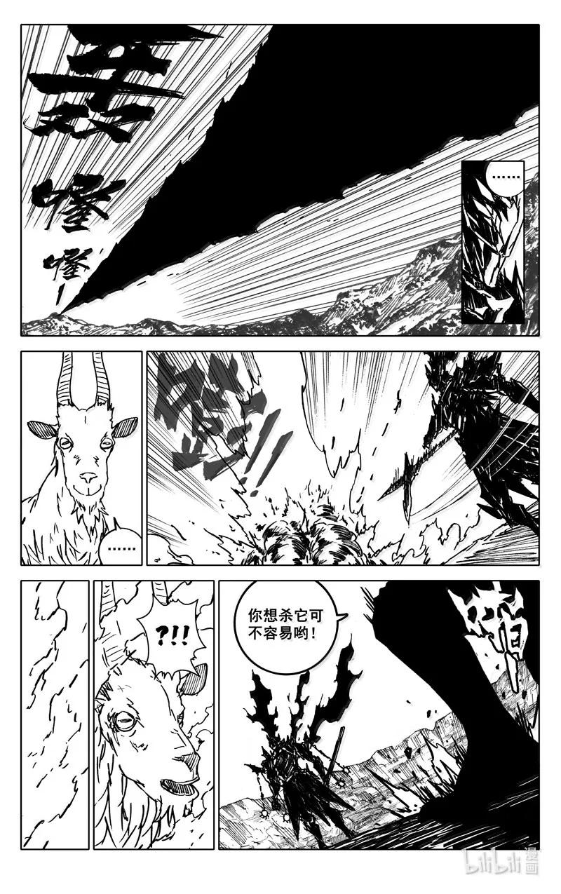 《镇魂街》四二三 顶峰 第20页