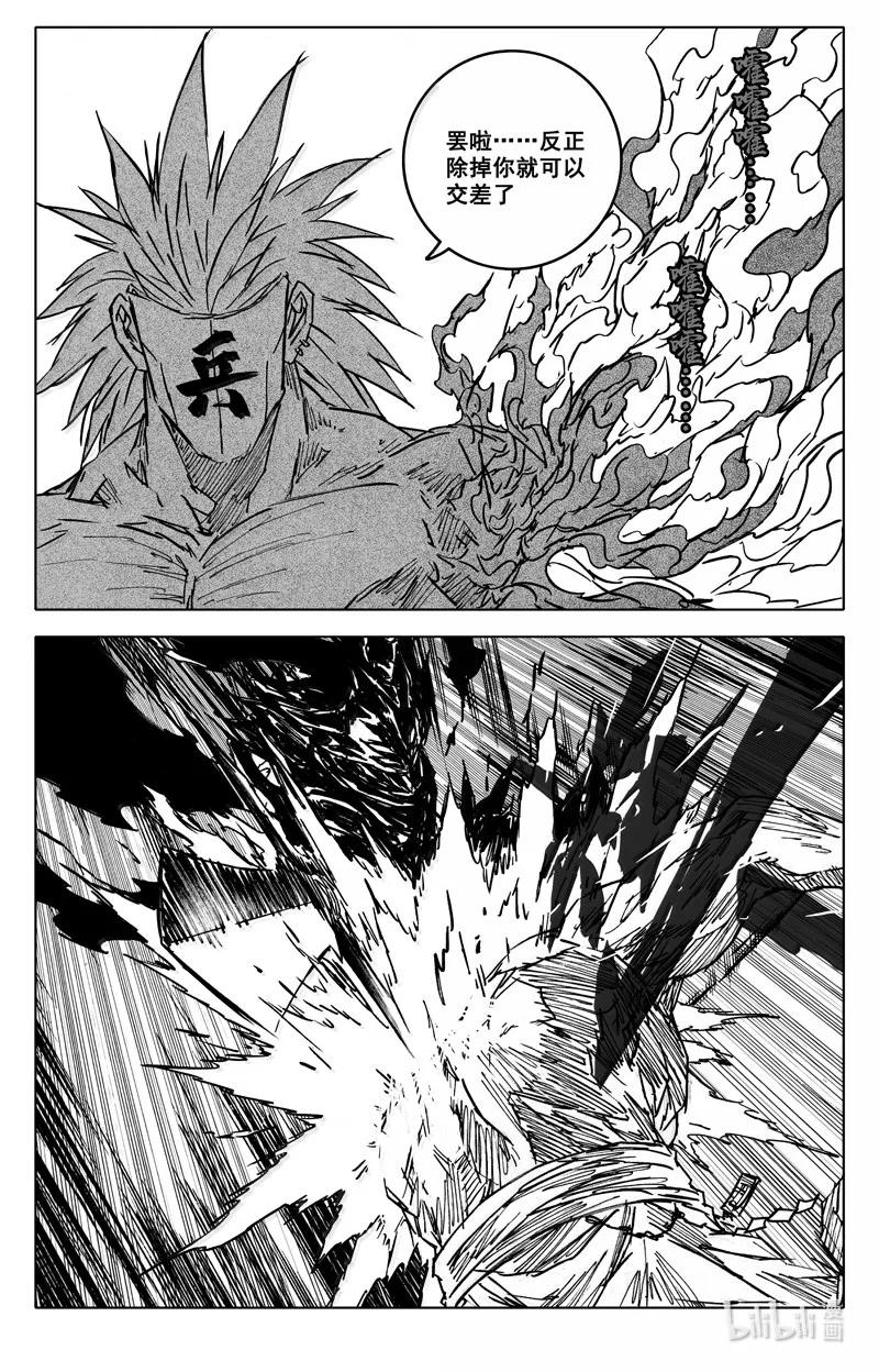 《镇魂街》四二三 顶峰 第22页