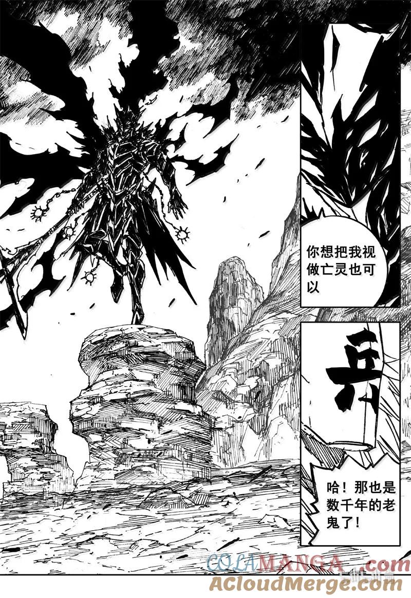 《镇魂街》四二三 顶峰 第7页