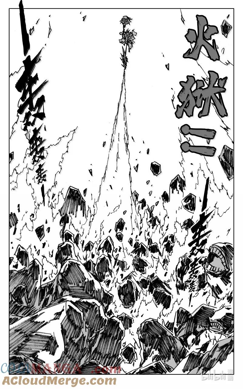 《镇魂街》四二三 顶峰 第13页