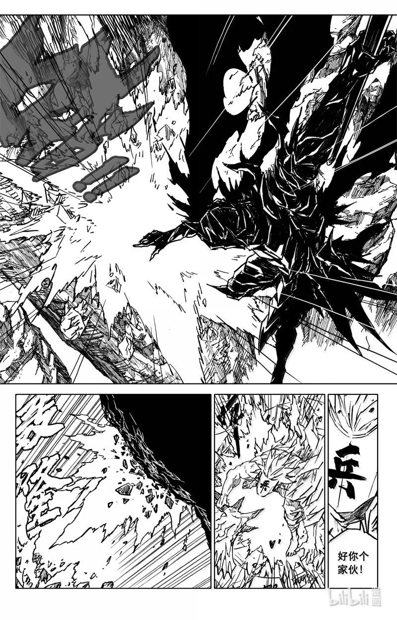 《镇魂街》四二三 顶峰 第4页