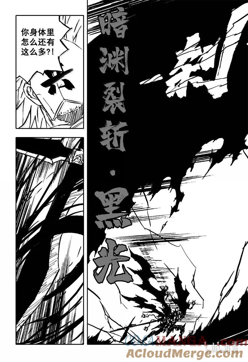 《镇魂街》四二三 顶峰 第17页