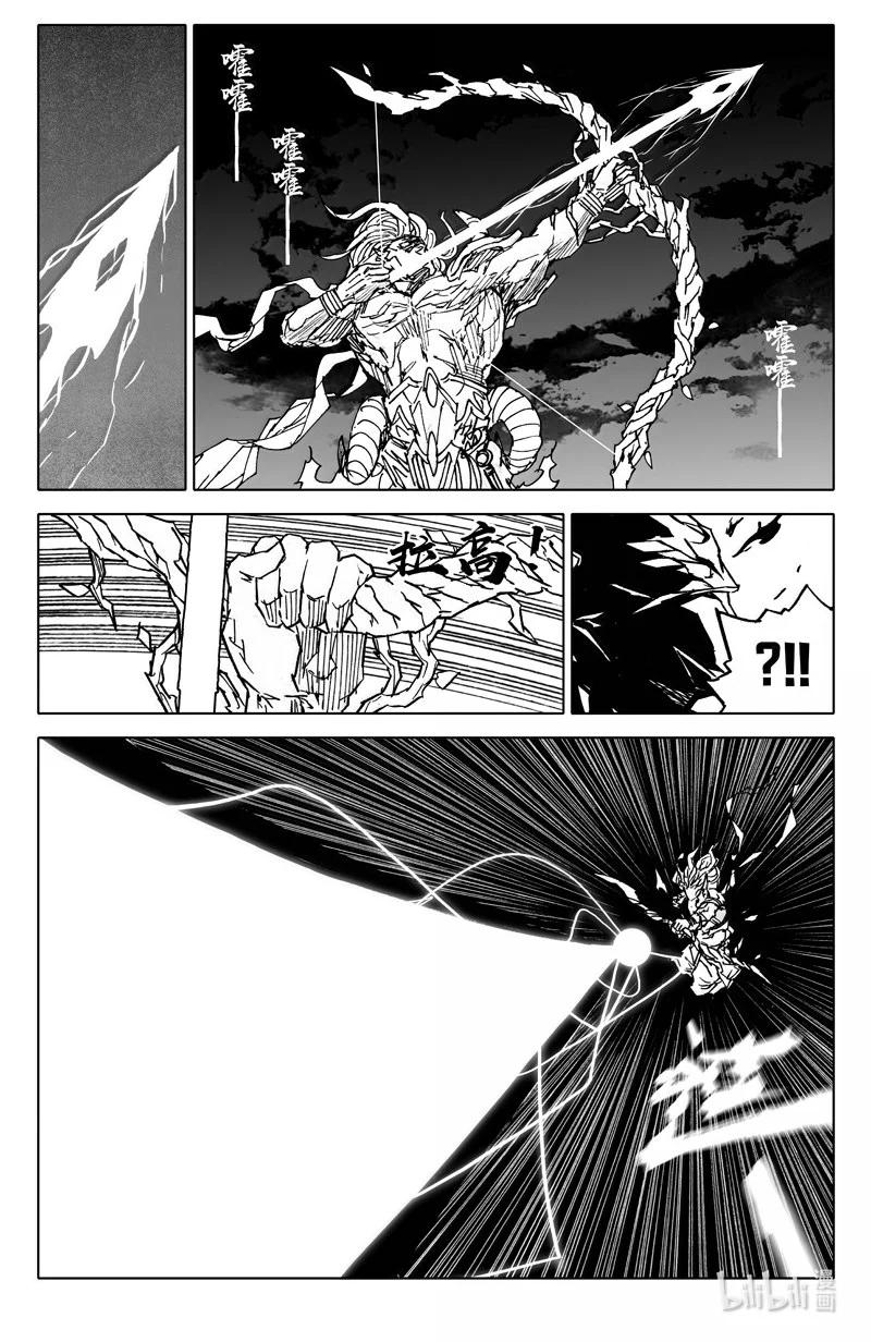 《镇魂街》四二四 神罚 第20页