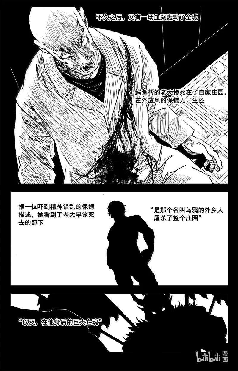 《镇魂街》四二四 神罚 第8页