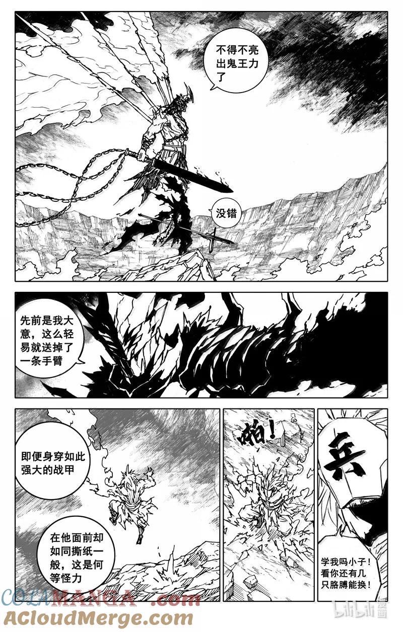 《镇魂街》四二四 神罚 第17页