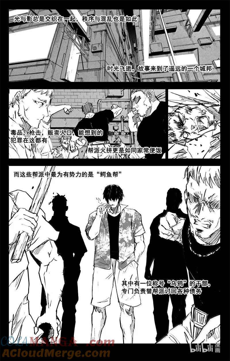 《镇魂街》四二四 神罚 第3页