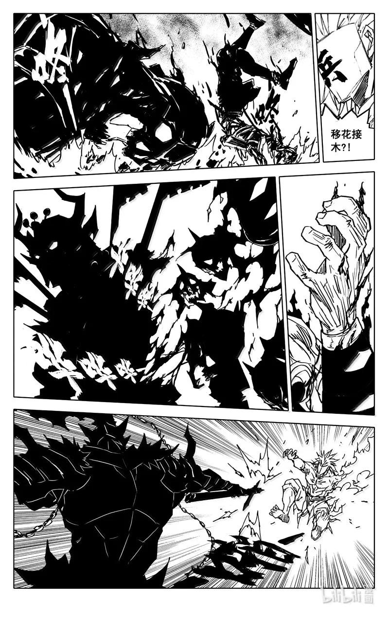 《镇魂街》四二四 神罚 第12页