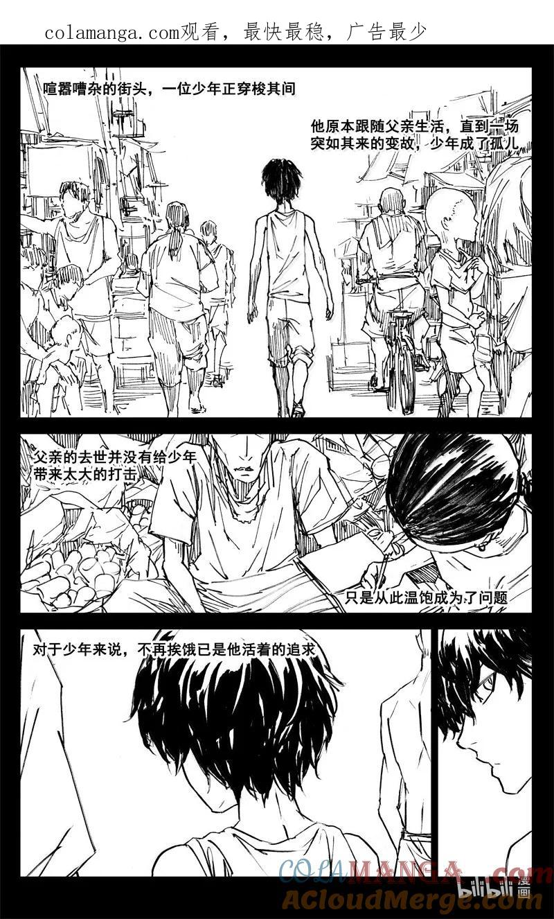 《镇魂街》四二四 神罚 第1页