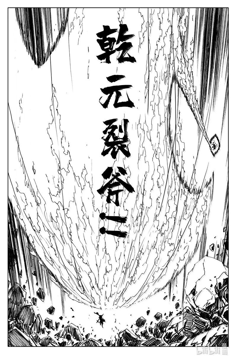 《镇魂街》四二四 神罚 第14页