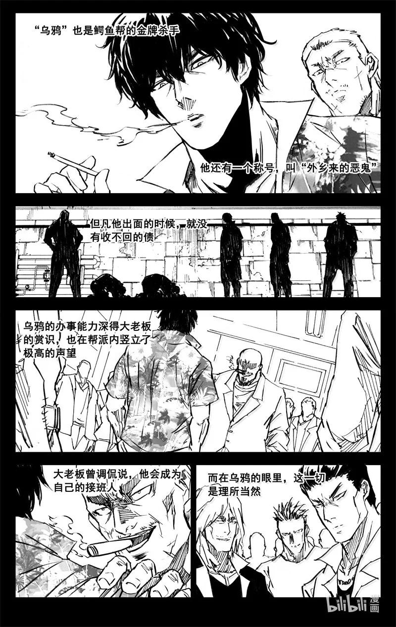 《镇魂街》四二四 神罚 第4页