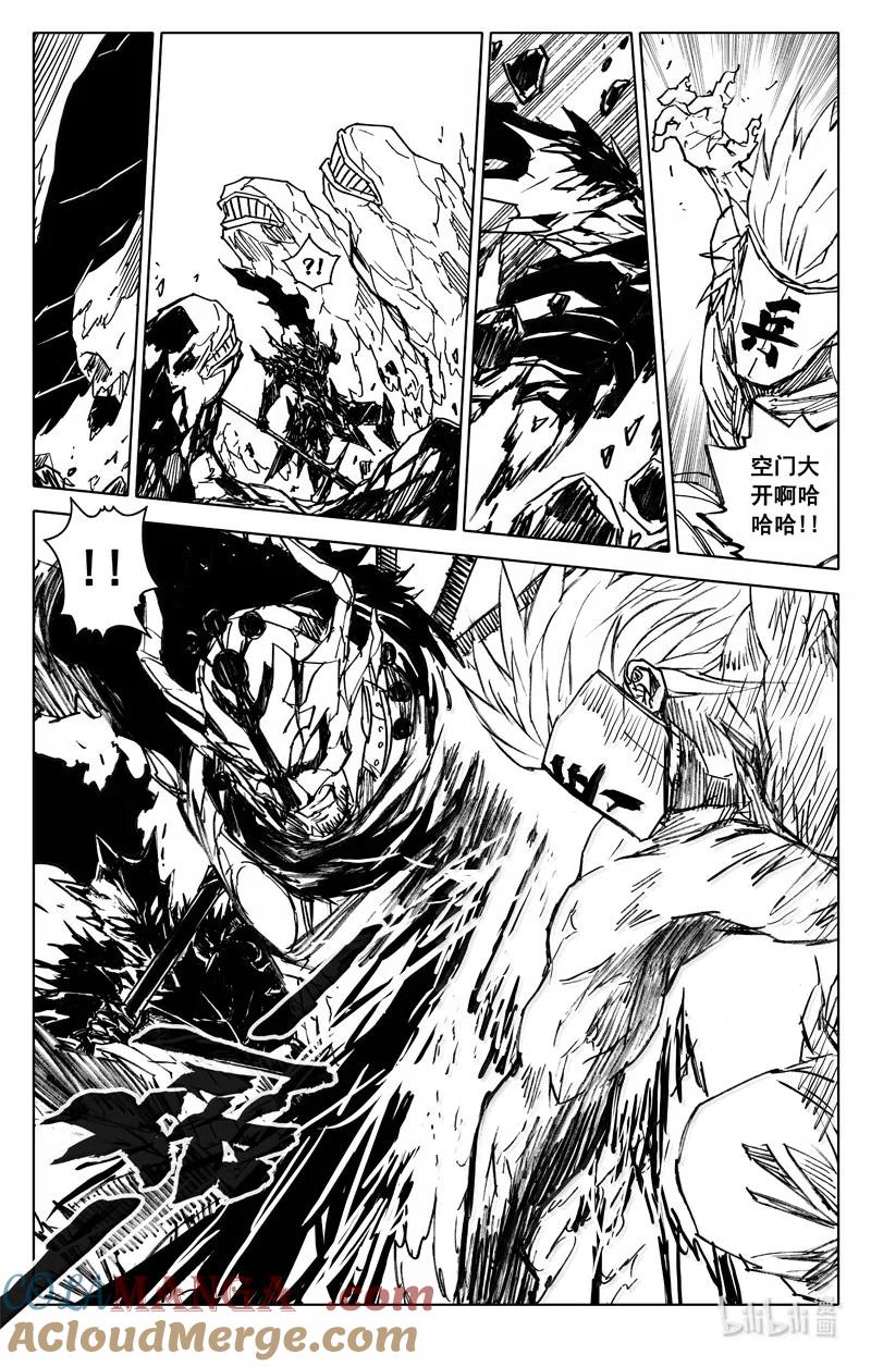 《镇魂街》四二四 神罚 第11页