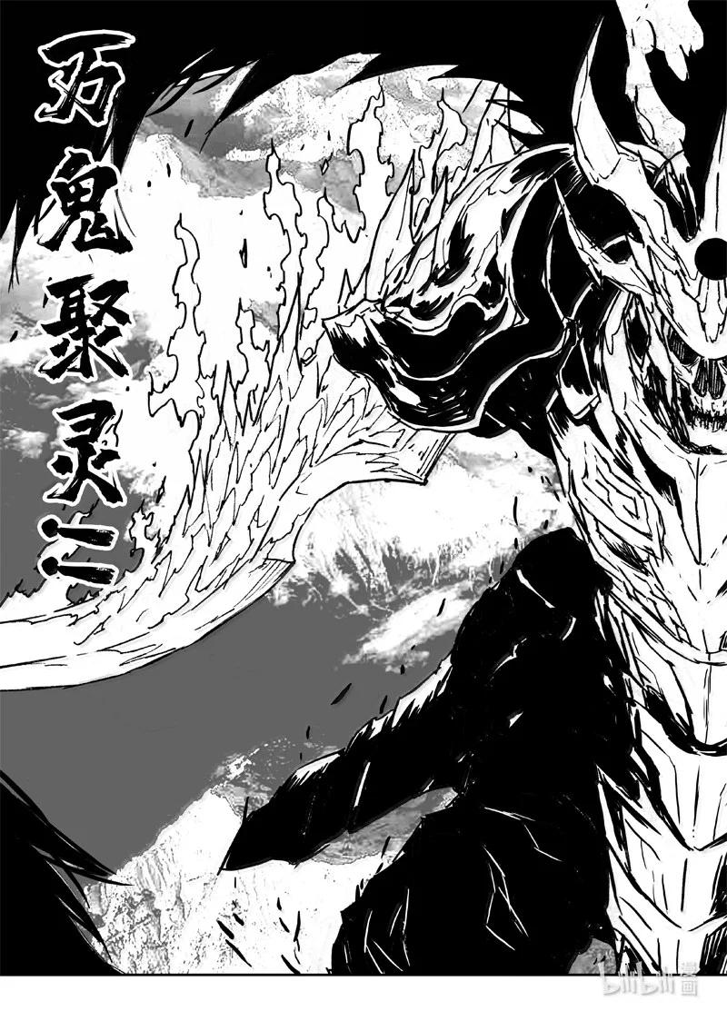《镇魂街》四二五 盖世 第14页