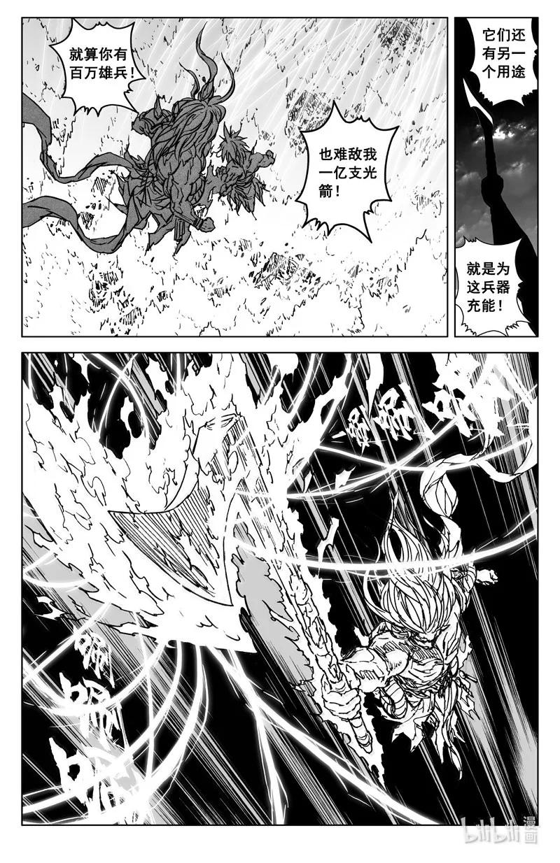 《镇魂街》四二五 盖世 第18页