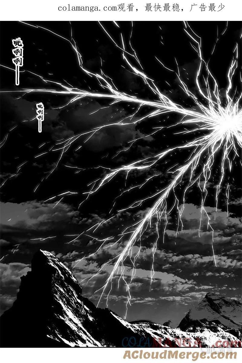 《镇魂街》四二五 盖世 第1页