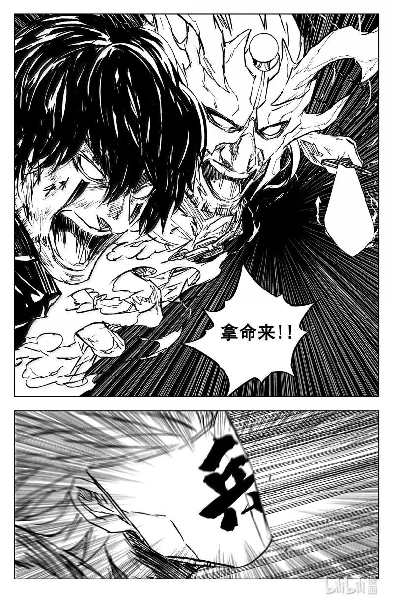 《镇魂街》四二五 盖世 第24页