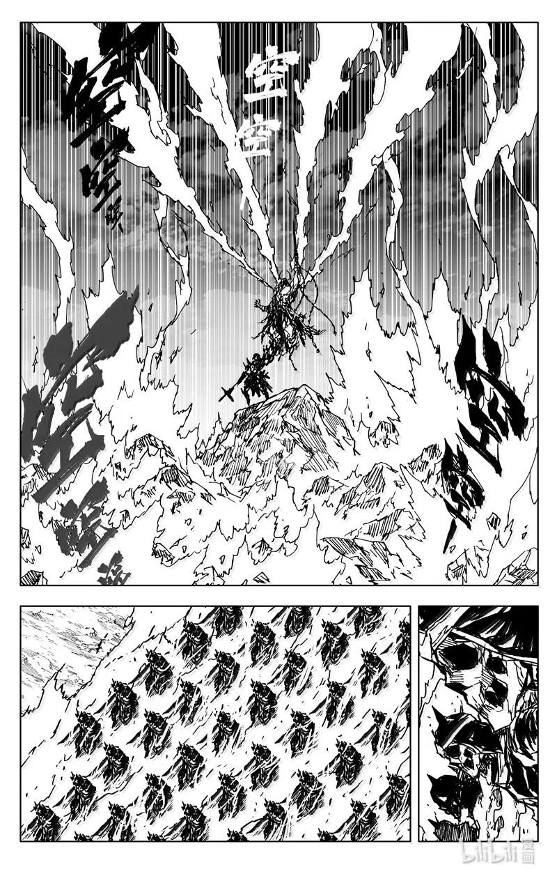 《镇魂街》四二五 盖世 第12页