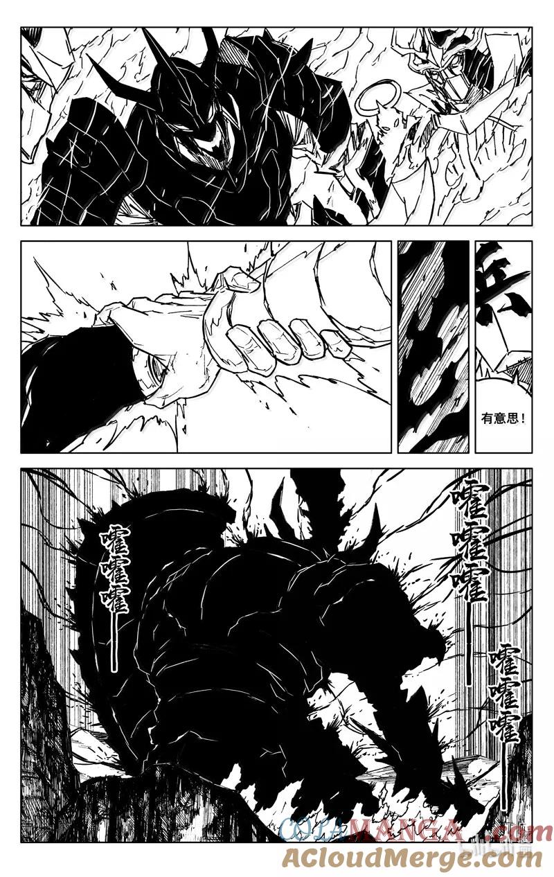 《镇魂街》四二五 盖世 第13页