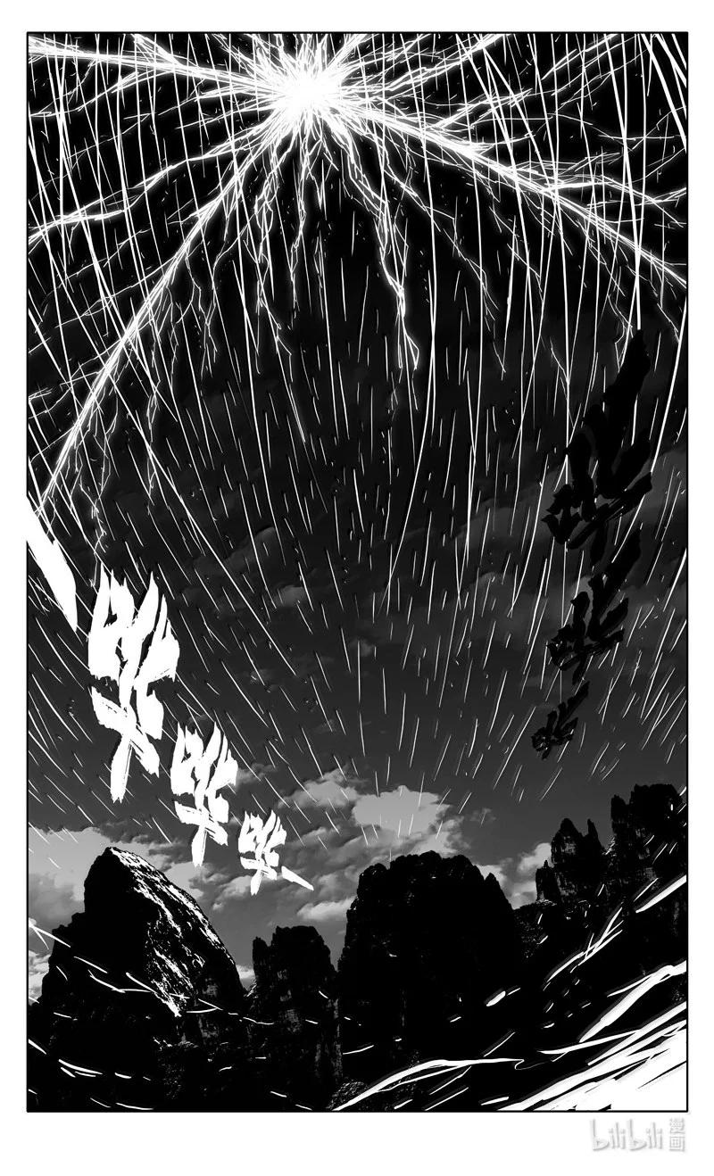 《镇魂街》四二五 盖世 第4页