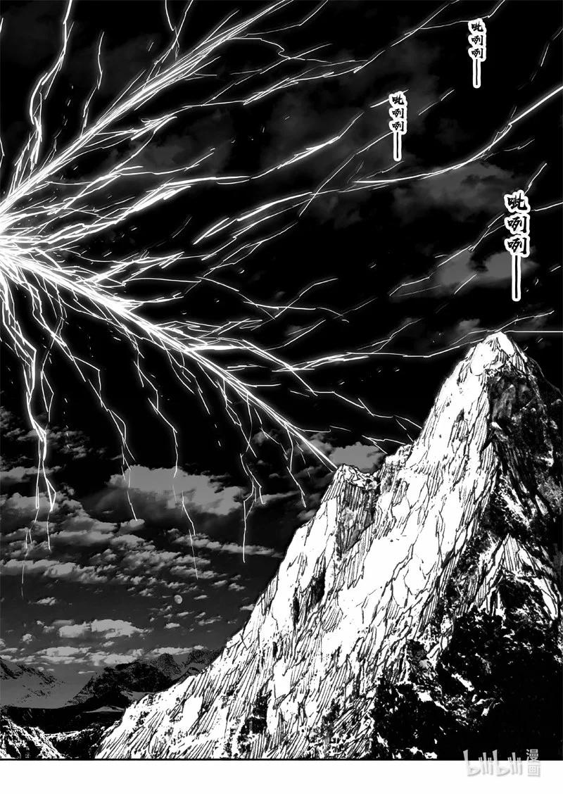 《镇魂街》四二五 盖世 第2页