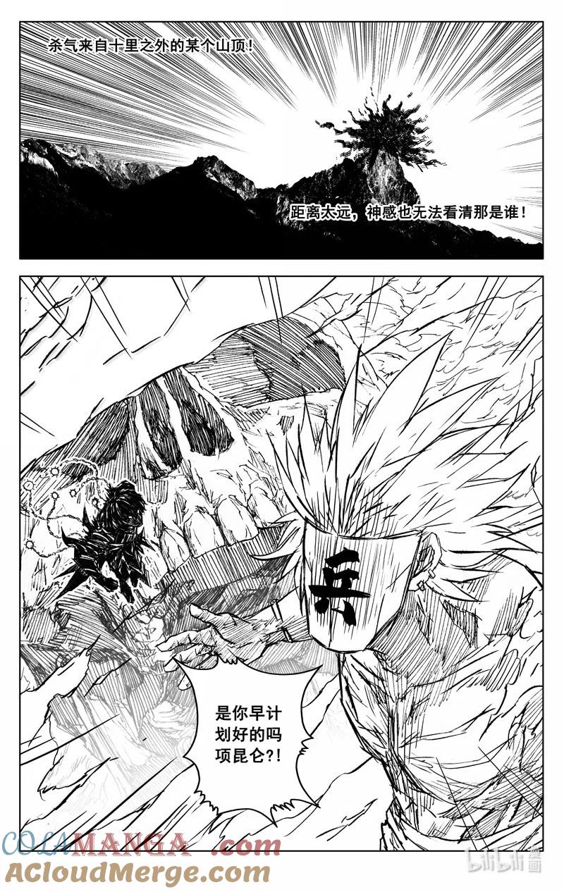 《镇魂街》四二五 盖世 第23页
