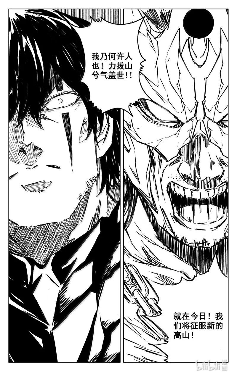 《镇魂街》四二五 盖世 第10页