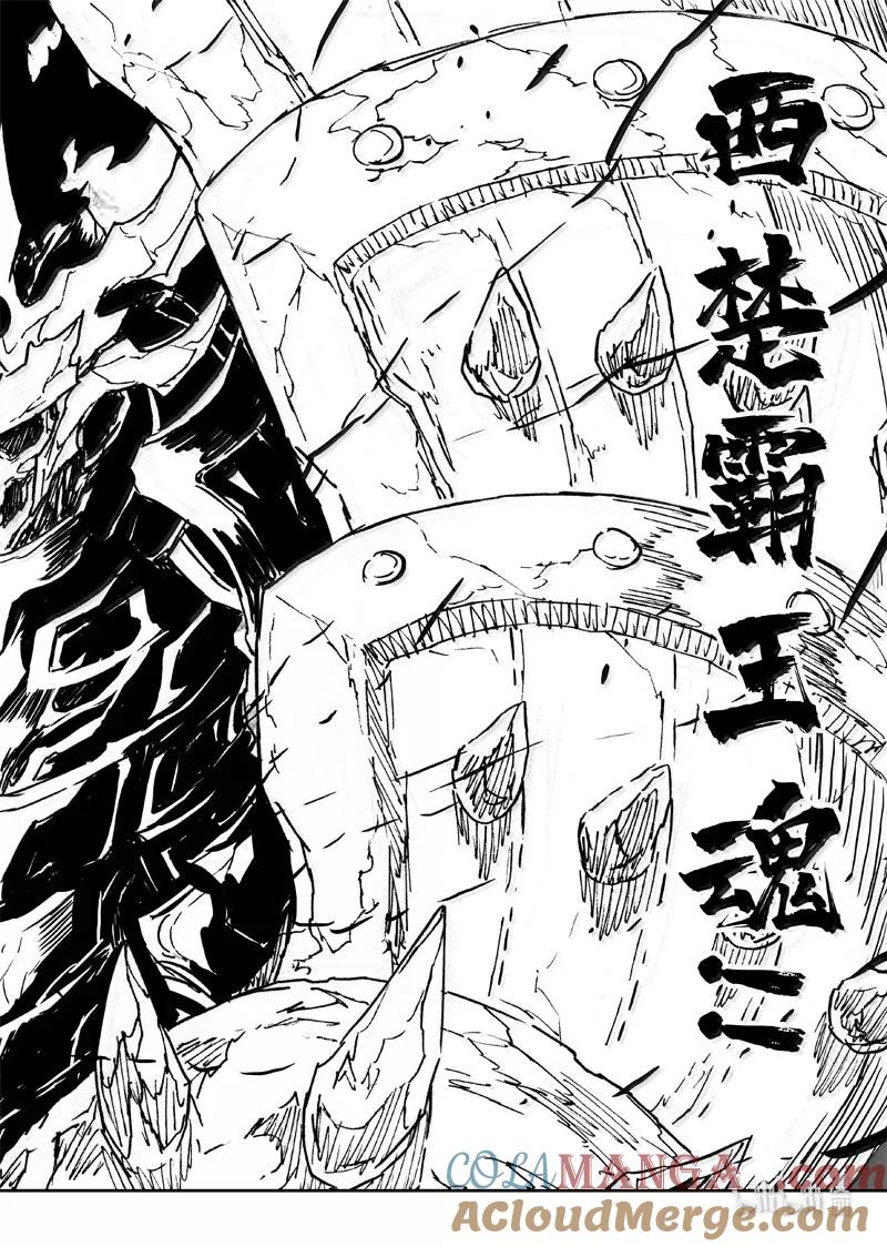 《镇魂街》四二五 盖世 第15页