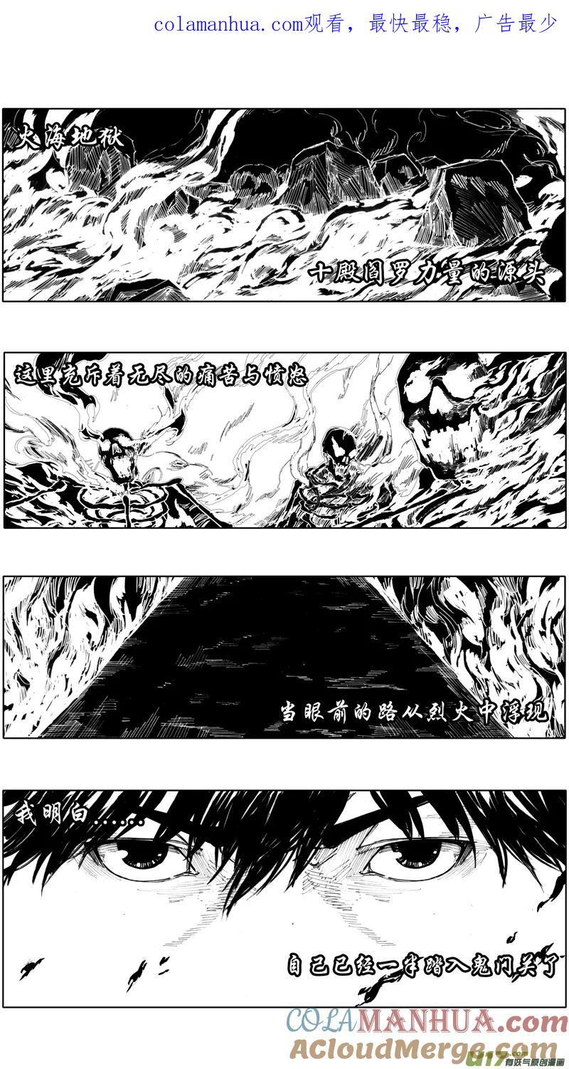 《镇魂街》四十章 转日回天 第1页