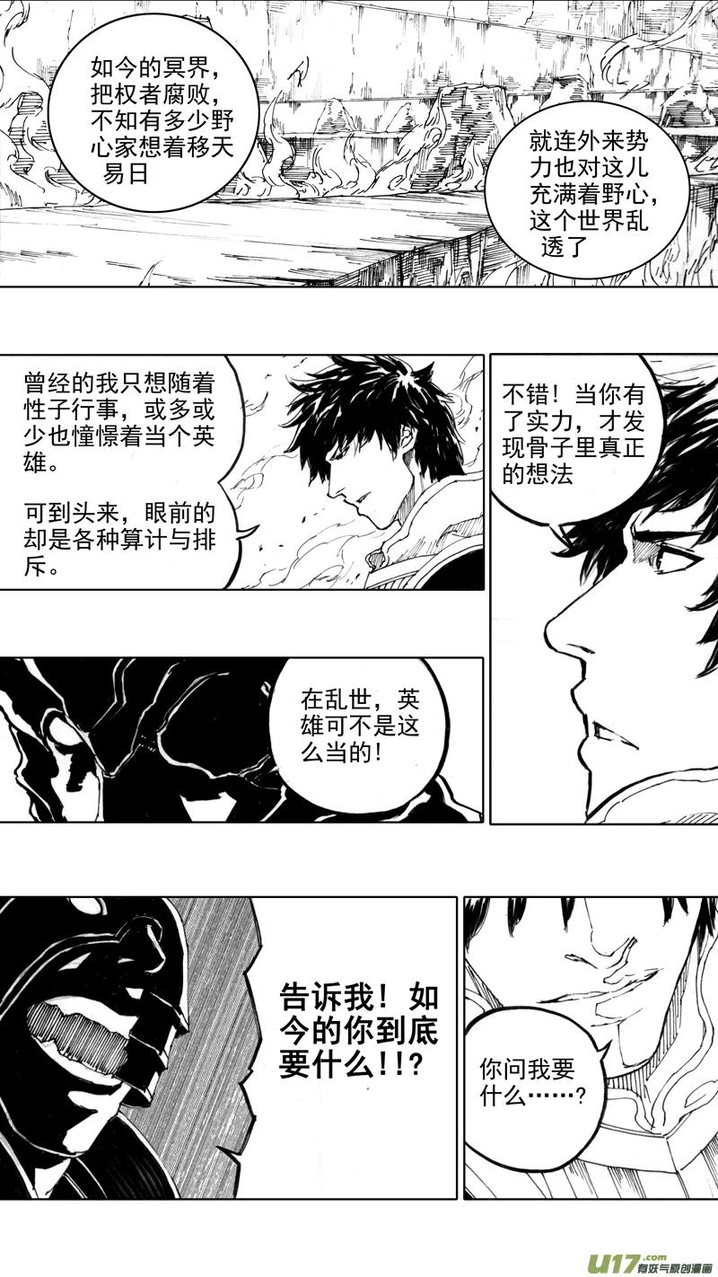 《镇魂街》四十章 转日回天 第10页