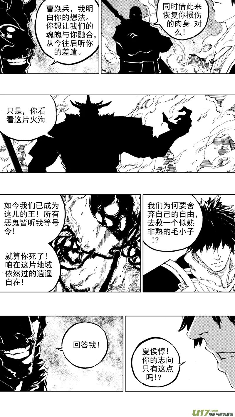 《镇魂街》四十章 转日回天 第8页
