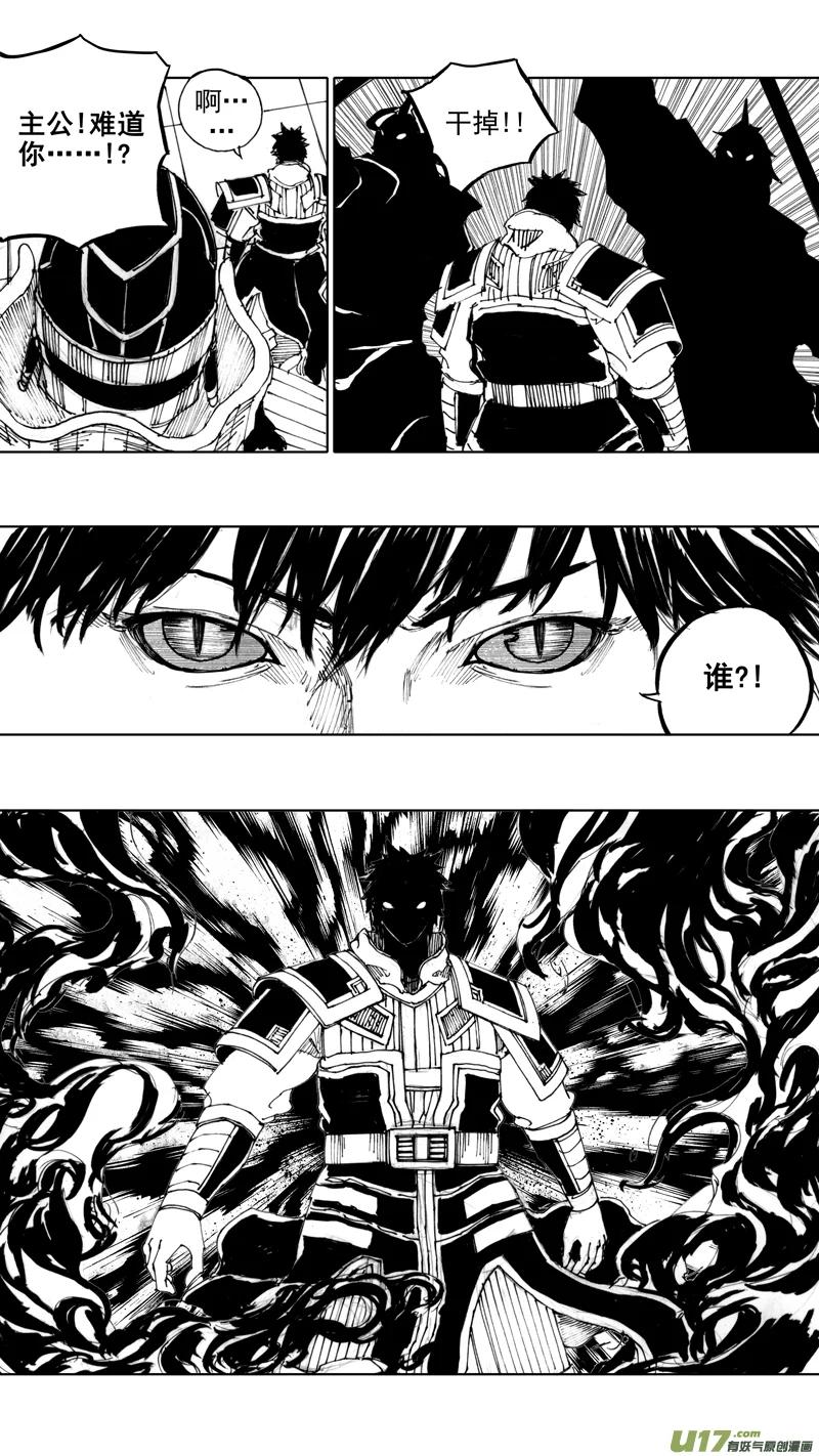 《镇魂街》四十章 转日回天 第16页