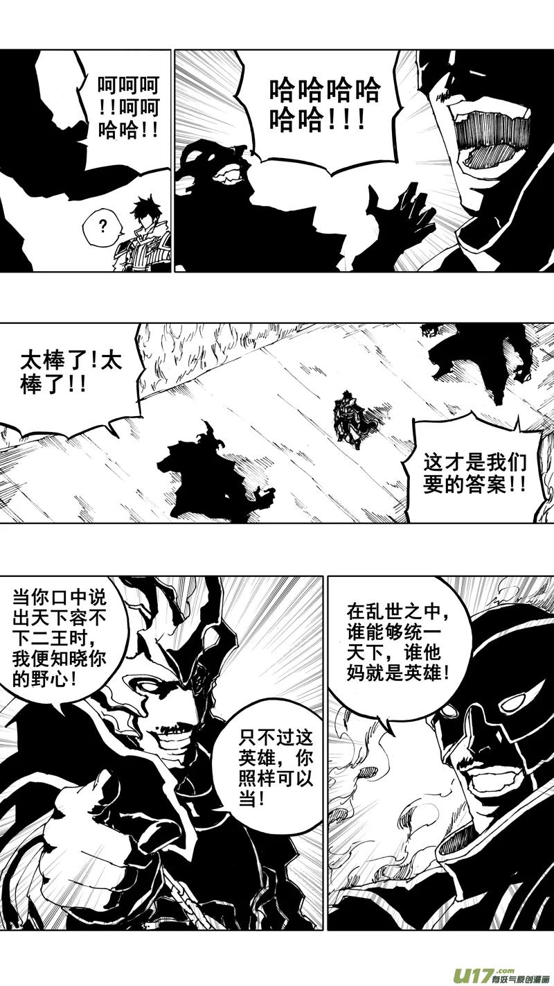 《镇魂街》四十章 转日回天 第12页