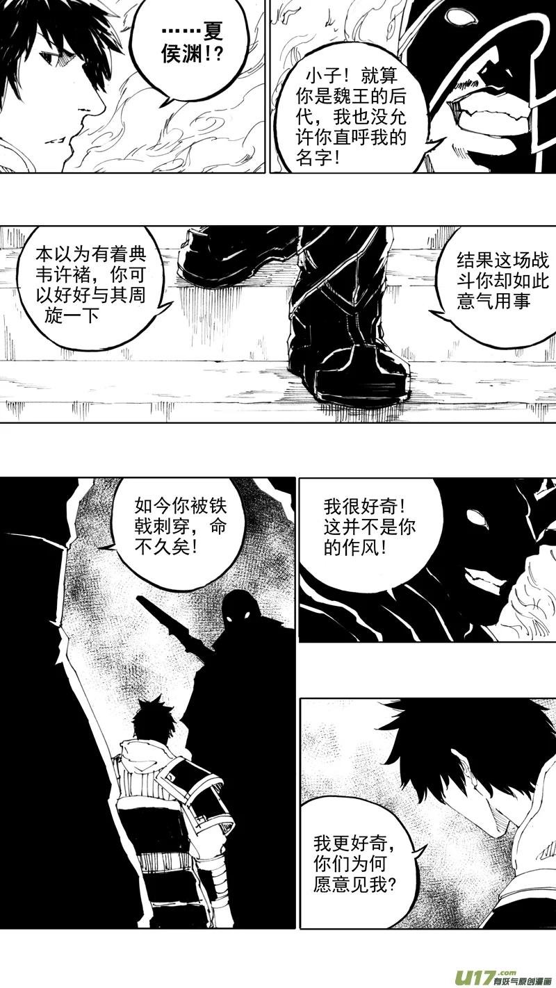 《镇魂街》四十章 转日回天 第6页