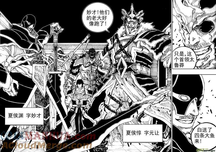 《镇魂街》四十章 转日回天 第19页