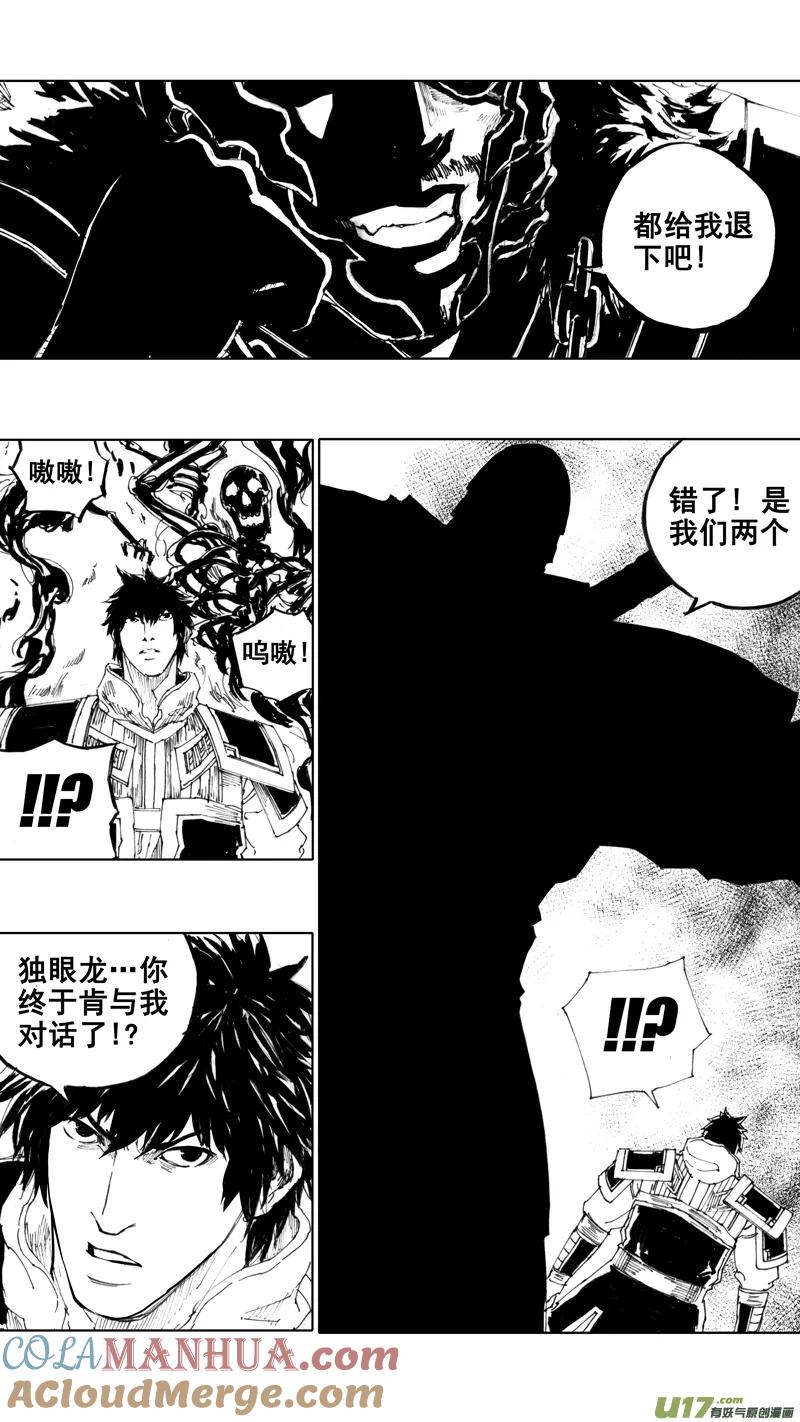 《镇魂街》四十章 转日回天 第5页