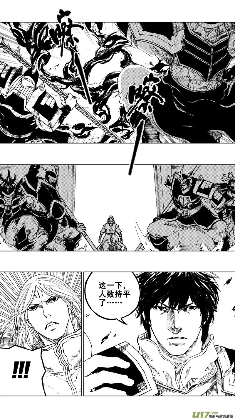 《镇魂街》四十章 转日回天 第18页