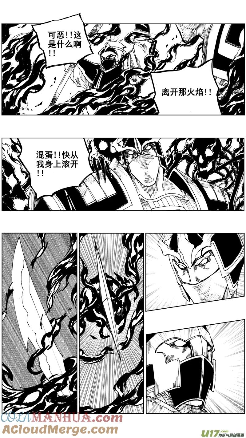 《镇魂街》四十章 转日回天 第17页