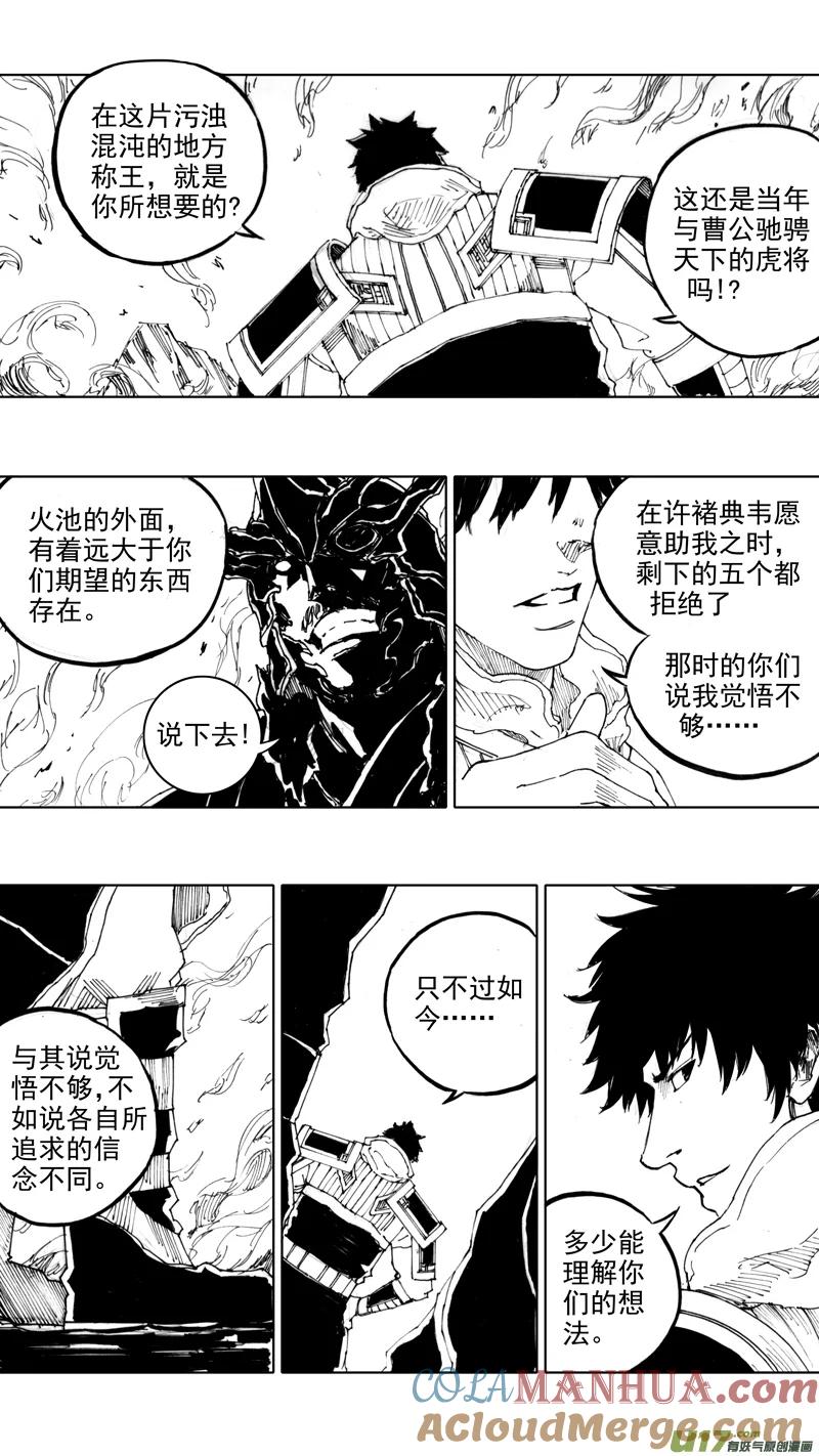 《镇魂街》四十章 转日回天 第9页