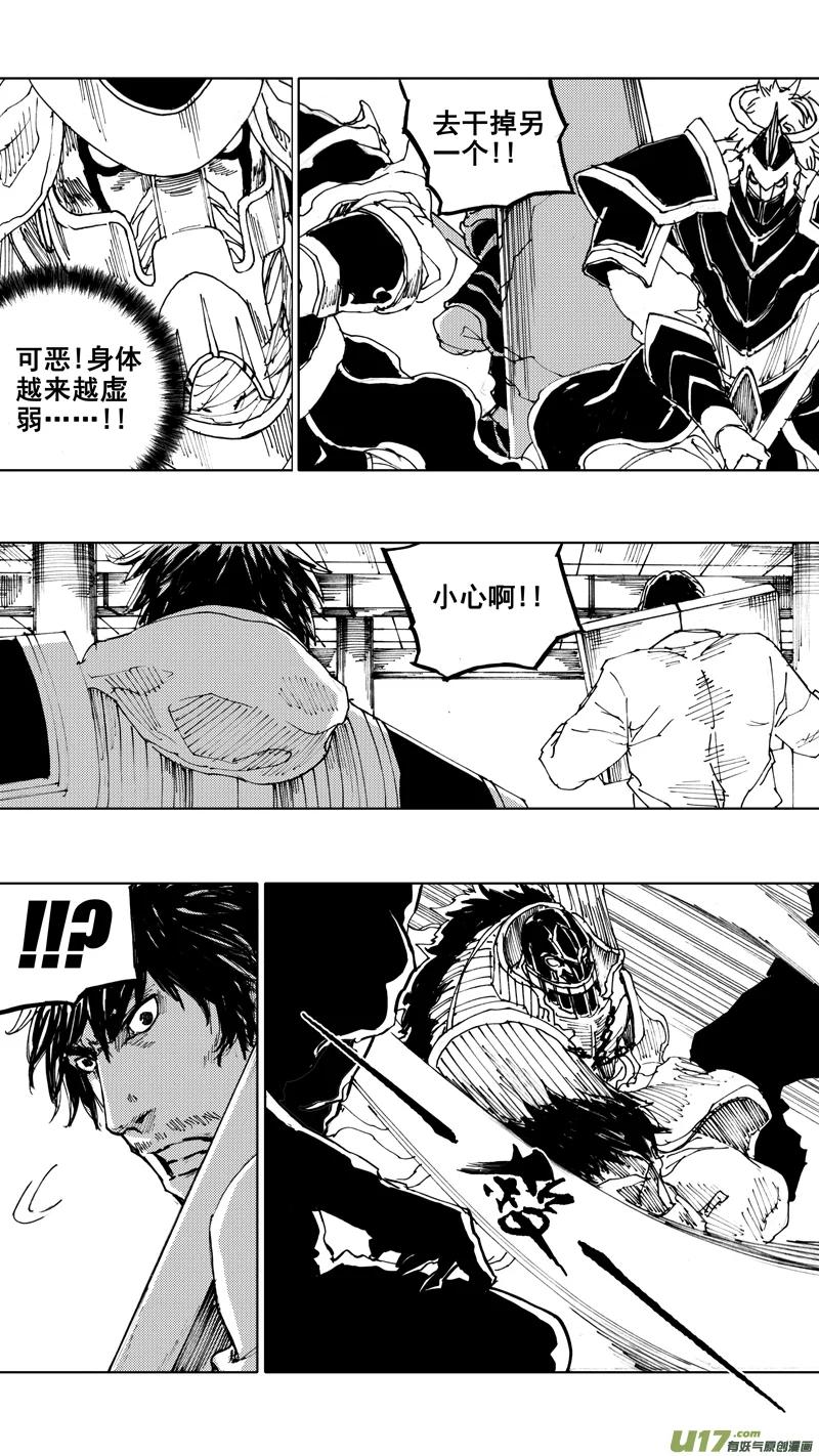 《镇魂街》四十章 转日回天 第14页