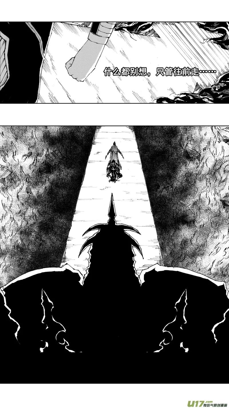 《镇魂街》四十章 转日回天 第4页
