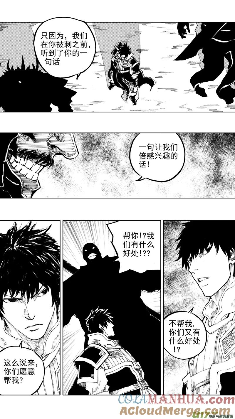 《镇魂街》四十章 转日回天 第7页