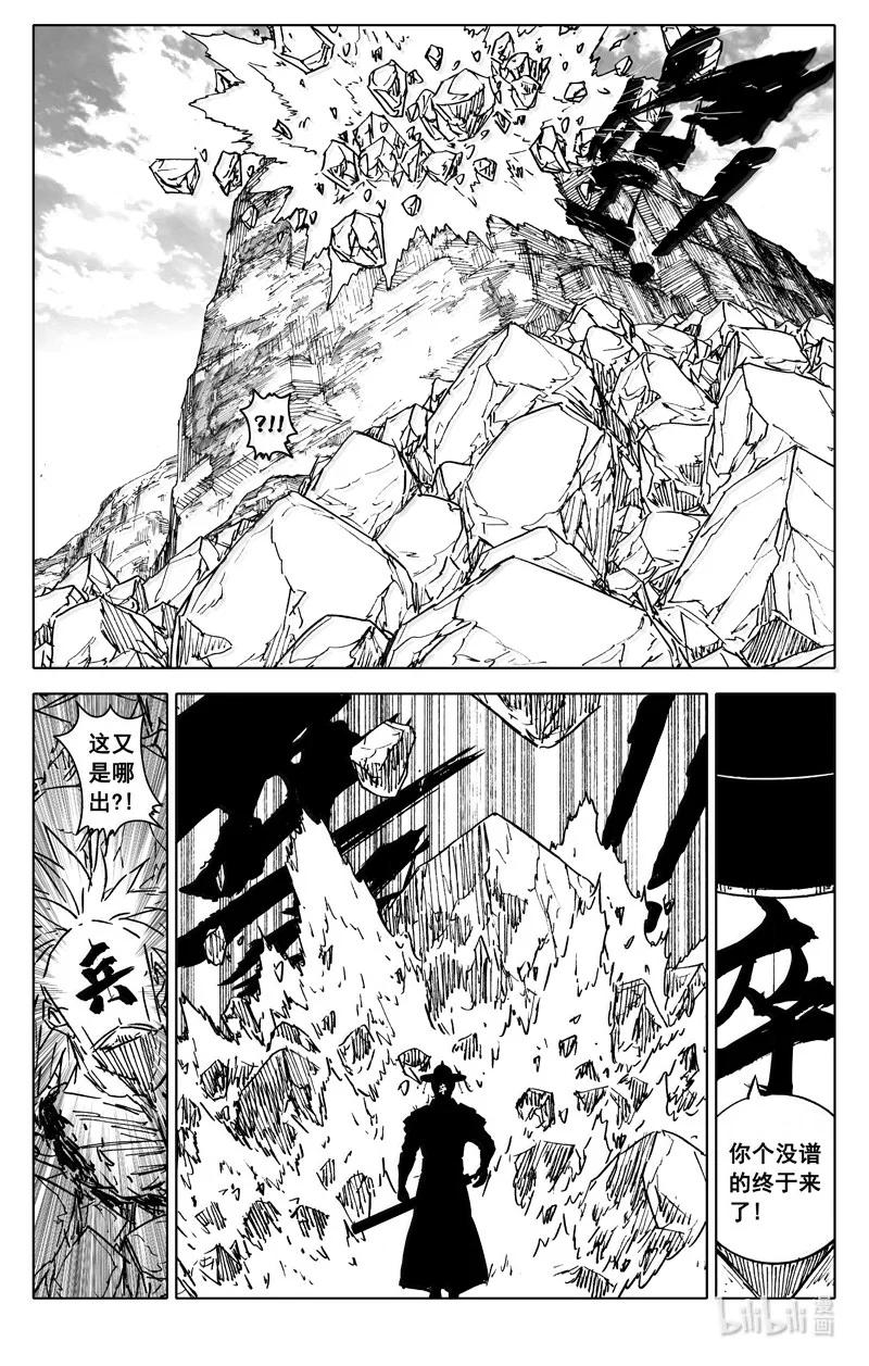 《镇魂街》四二六 如梦 第24页