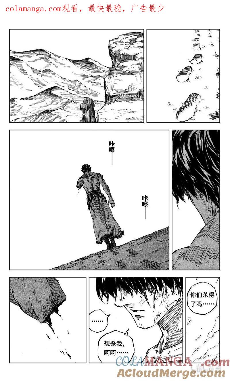 《镇魂街》四二六 如梦 第1页