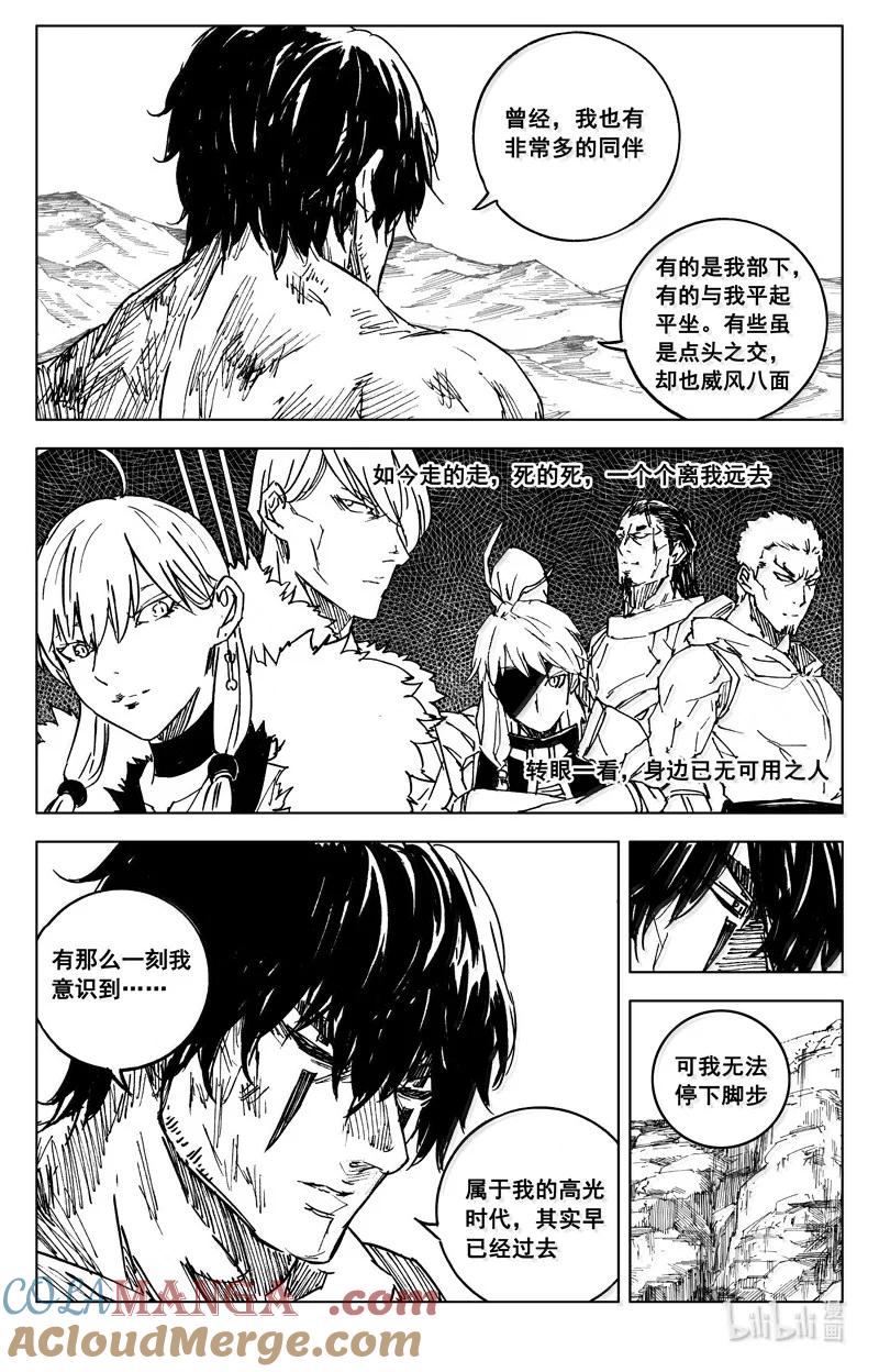 《镇魂街》四二六 如梦 第15页